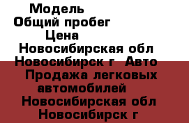  › Модель ­ Honda Fit › Общий пробег ­ 179 000 › Цена ­ 265 000 - Новосибирская обл., Новосибирск г. Авто » Продажа легковых автомобилей   . Новосибирская обл.,Новосибирск г.